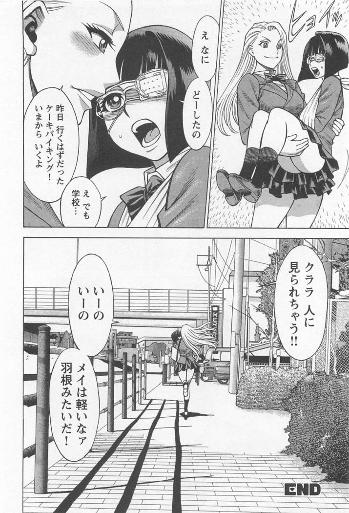 Mebae Vol. 1 - Vivid Girls Love