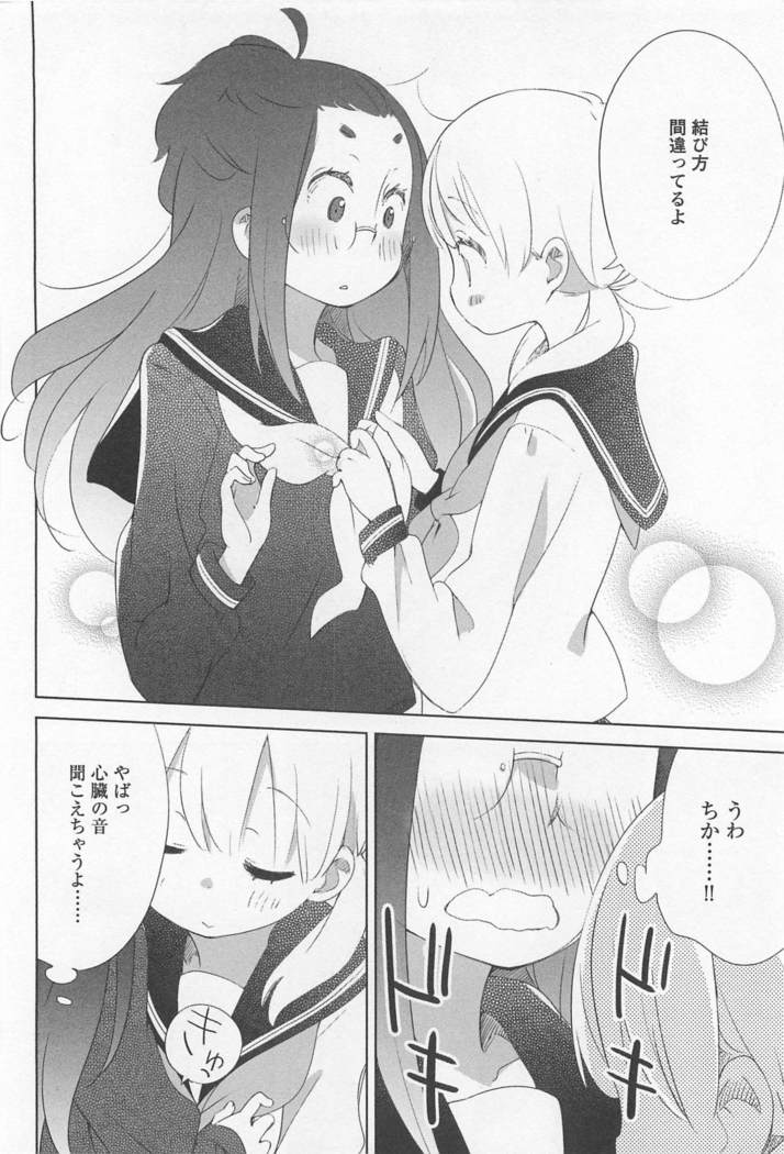 Mebae Vol. 1 - Vivid Girls Love