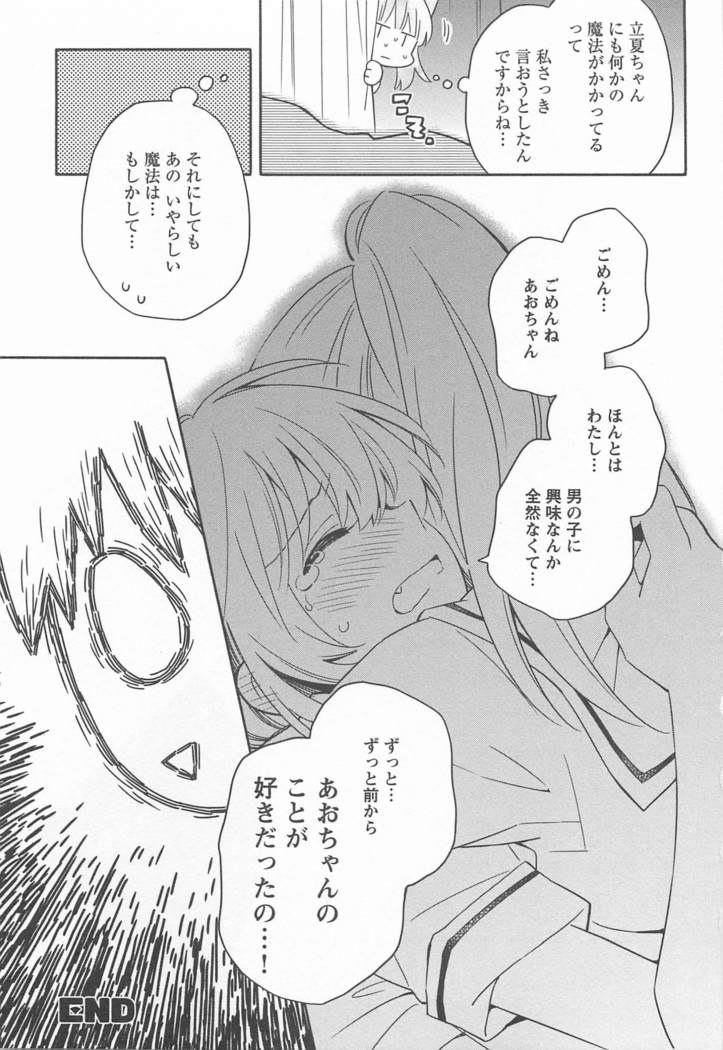 Mebae Vol. 1 - Vivid Girls Love
