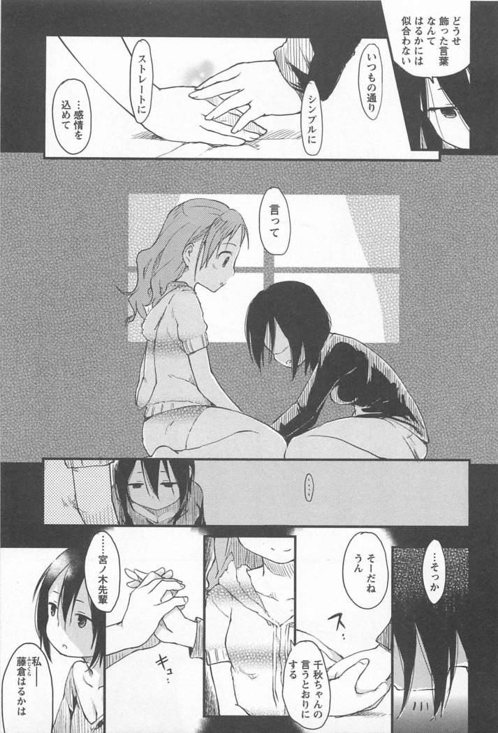 Mebae Vol. 1 - Vivid Girls Love