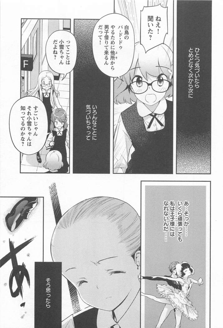 Mebae Vol. 1 - Vivid Girls Love