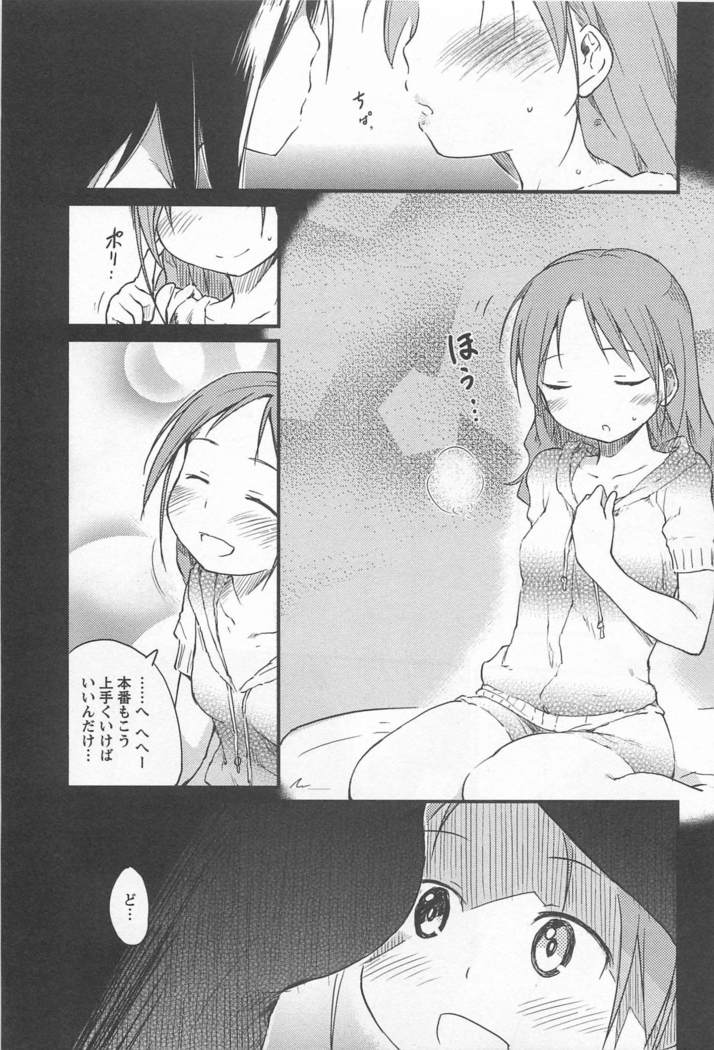 Mebae Vol. 1 - Vivid Girls Love