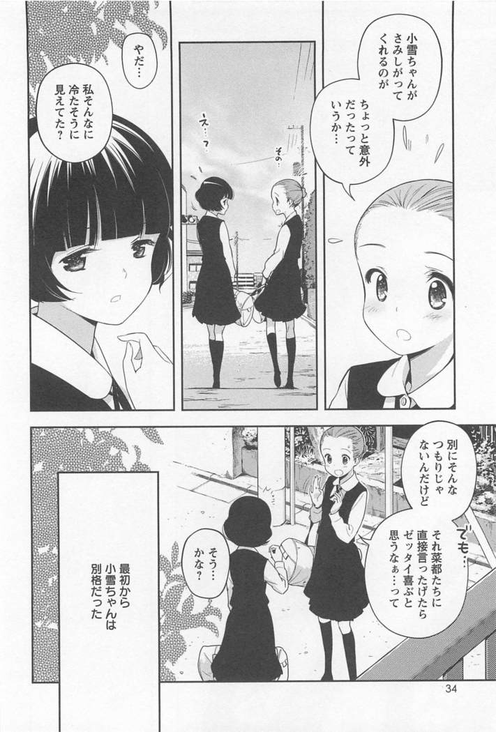 Mebae Vol. 1 - Vivid Girls Love