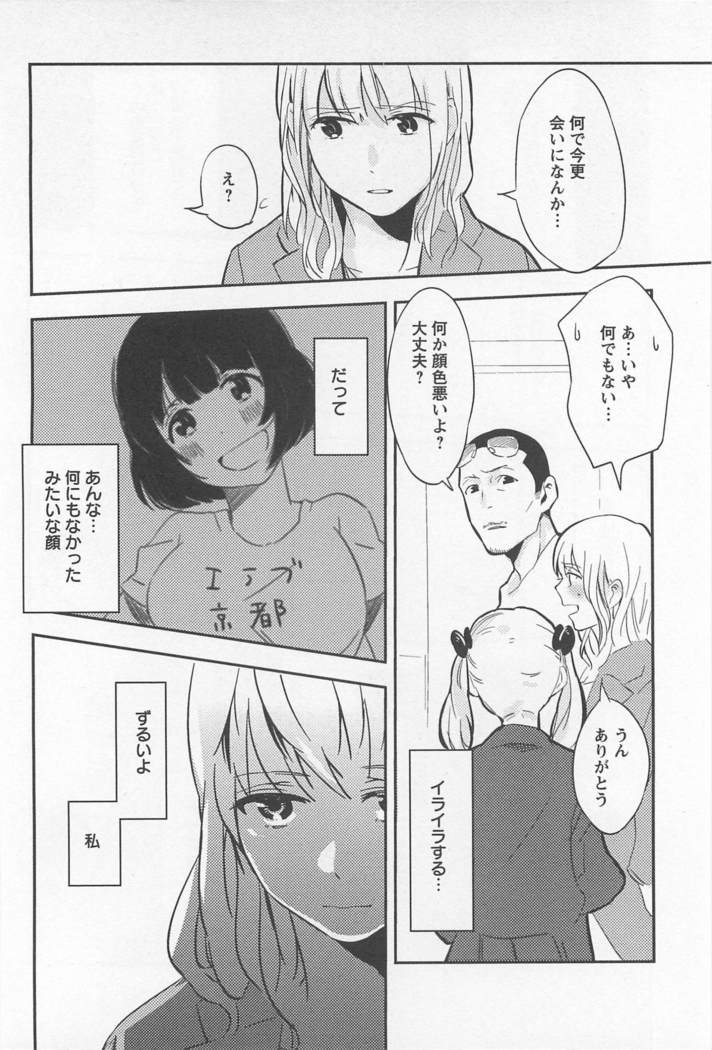 Mebae Vol. 1 - Vivid Girls Love