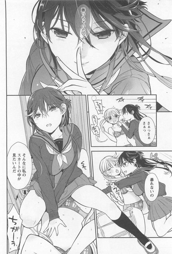 Mebae Vol. 1 - Vivid Girls Love