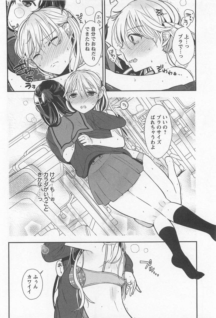 Mebae Vol. 1 - Vivid Girls Love
