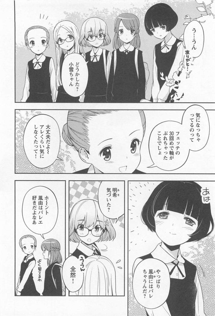 Mebae Vol. 1 - Vivid Girls Love