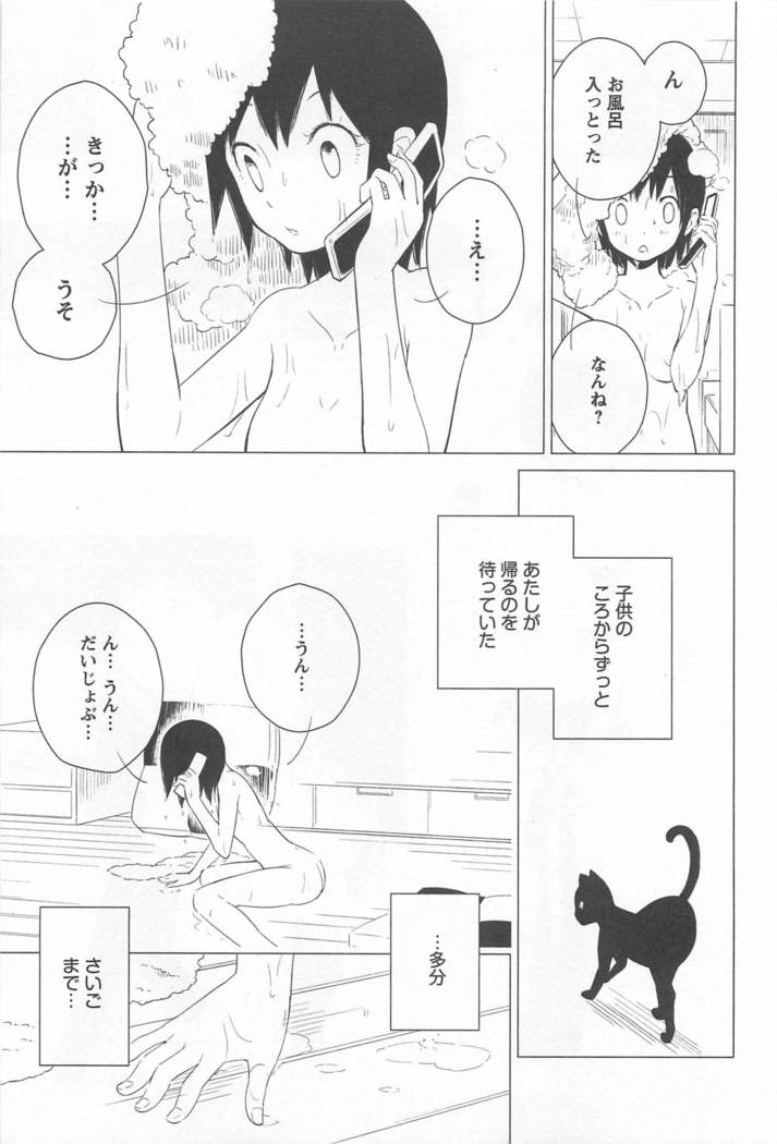 Mebae Vol. 1 - Vivid Girls Love
