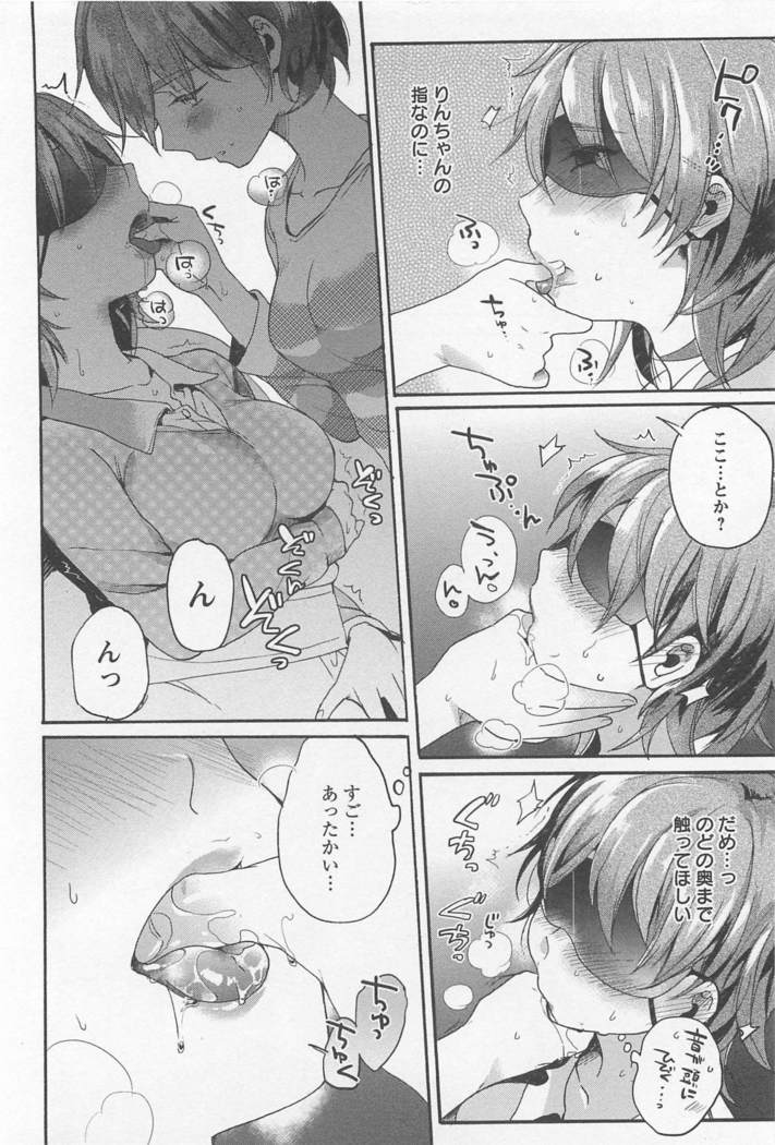Mebae Vol. 1 - Vivid Girls Love