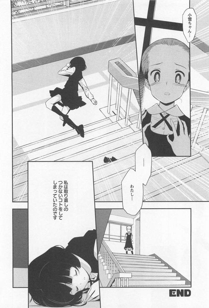 Mebae Vol. 1 - Vivid Girls Love