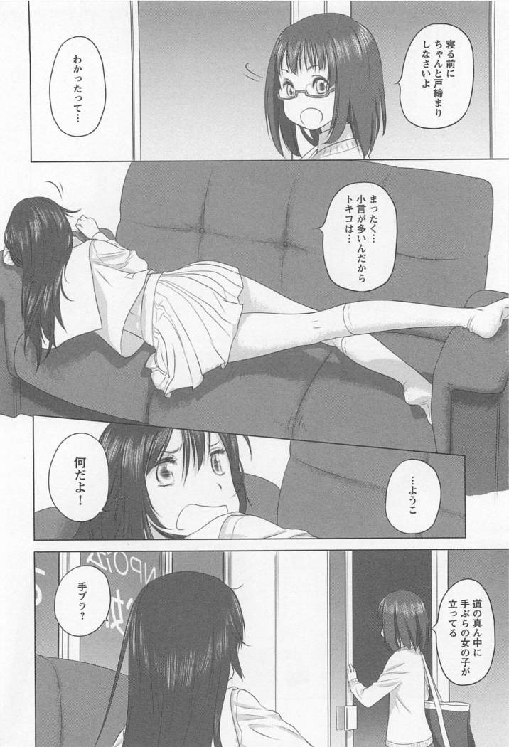Mebae Vol. 1 - Vivid Girls Love