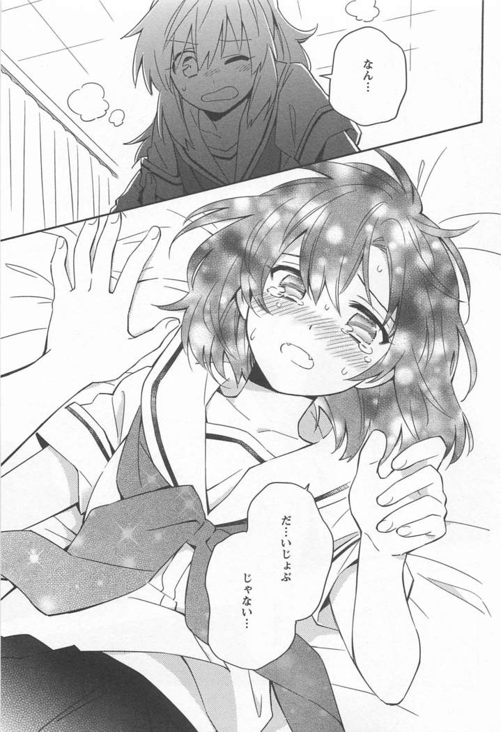 Mebae Vol. 1 - Vivid Girls Love