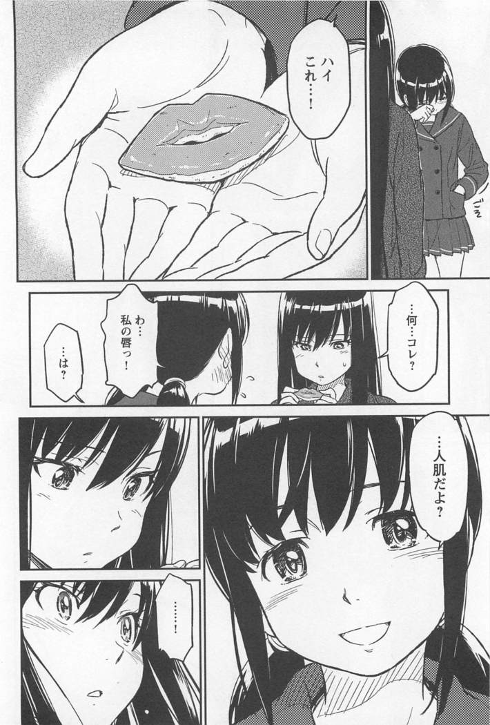 Mebae Vol. 1 - Vivid Girls Love