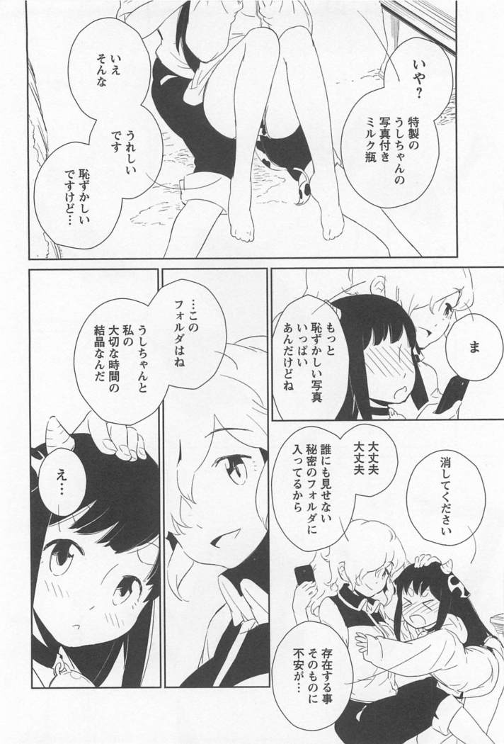 Mebae Vol. 1 - Vivid Girls Love