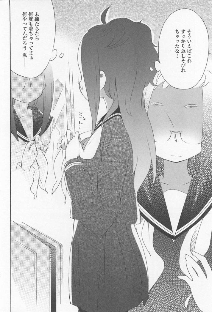 Mebae Vol. 1 - Vivid Girls Love