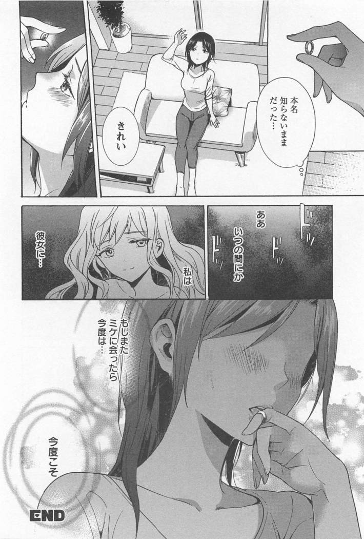 Mebae Vol. 1 - Vivid Girls Love
