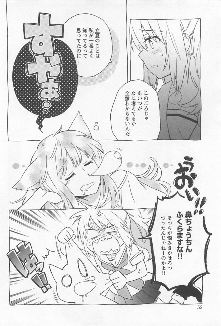 Mebae Vol. 1 - Vivid Girls Love