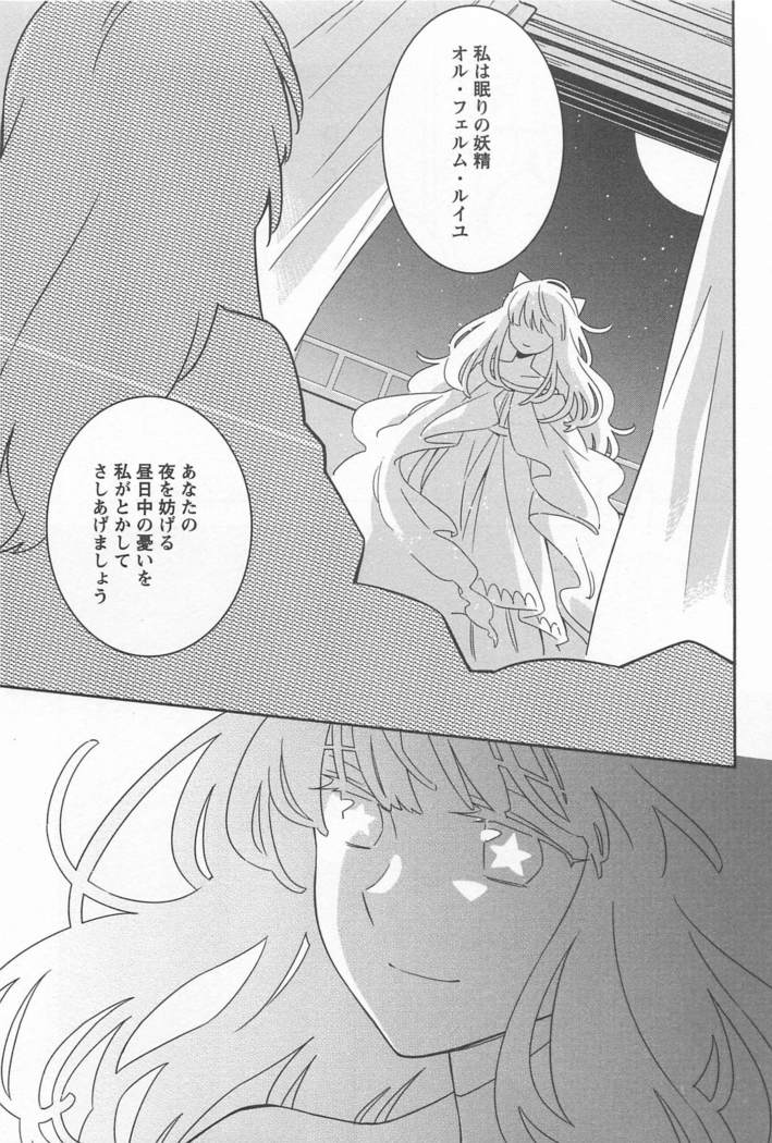 Mebae Vol. 1 - Vivid Girls Love
