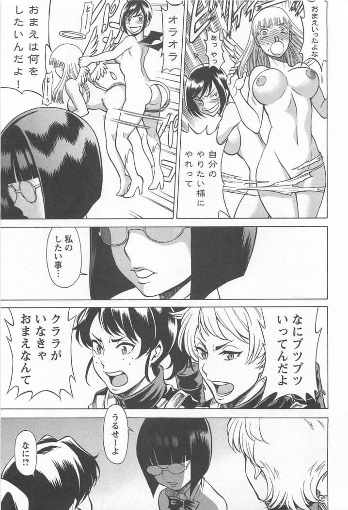 Mebae Vol. 1 - Vivid Girls Love