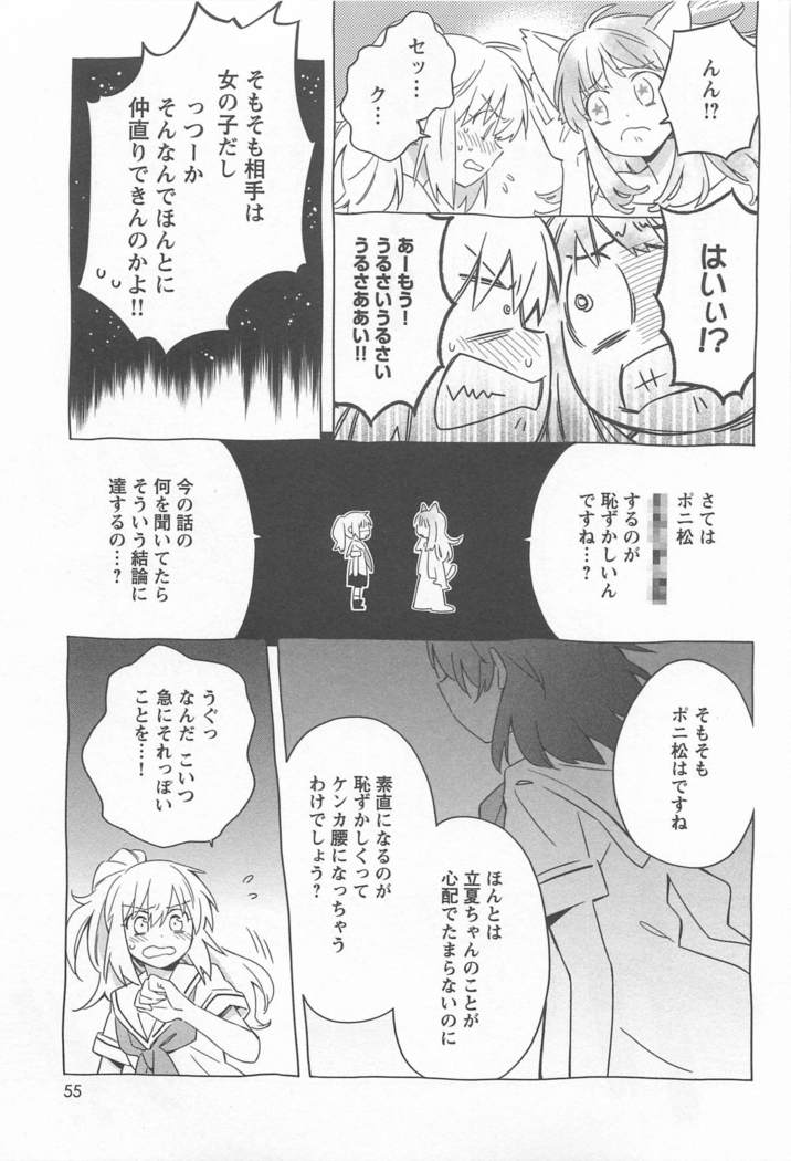 Mebae Vol. 1 - Vivid Girls Love
