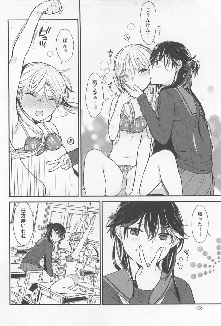 Mebae Vol. 1 - Vivid Girls Love