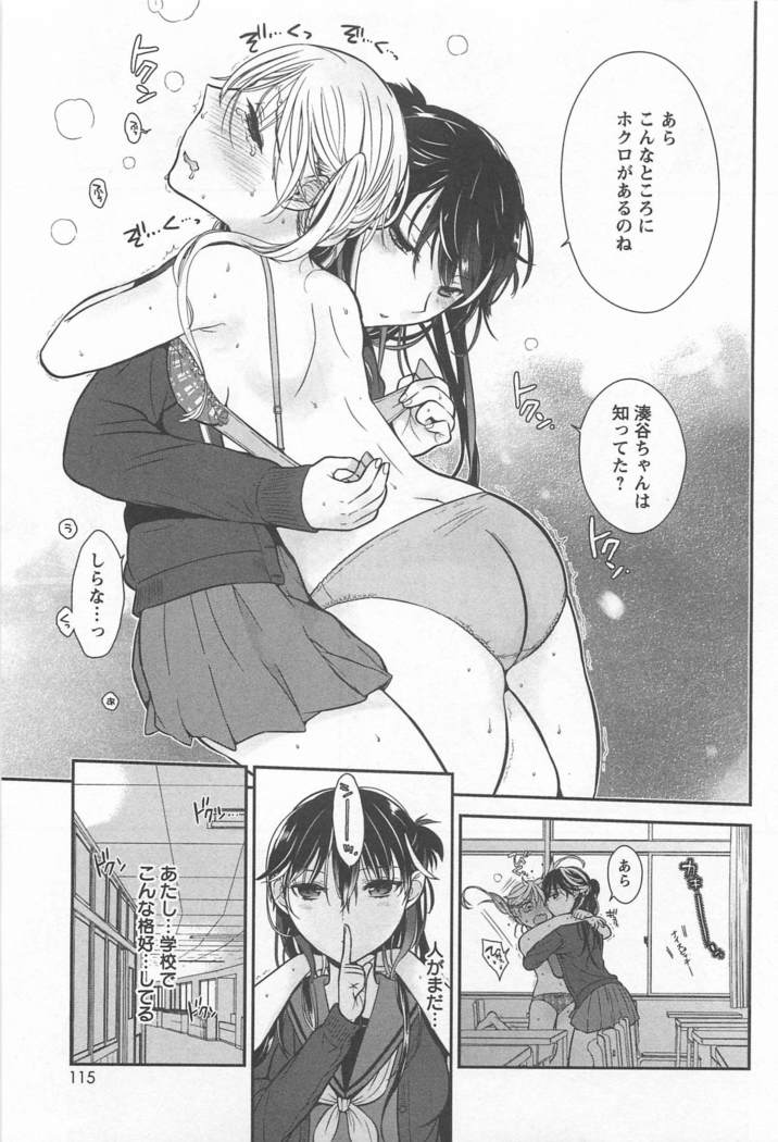 Mebae Vol. 1 - Vivid Girls Love