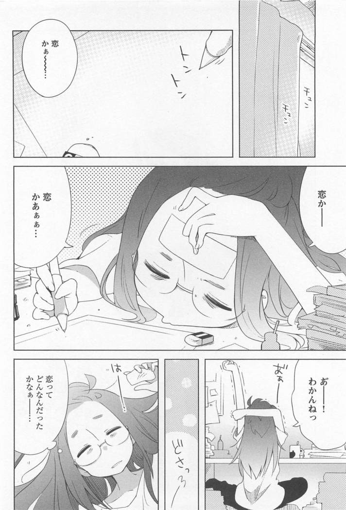 Mebae Vol. 1 - Vivid Girls Love