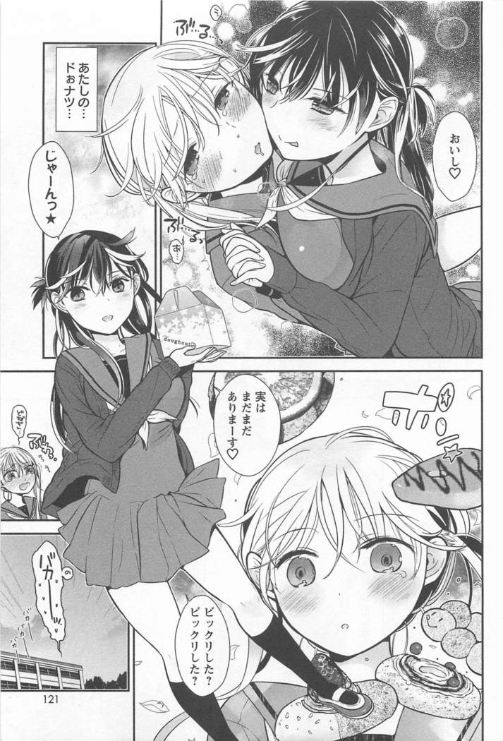 Mebae Vol. 1 - Vivid Girls Love