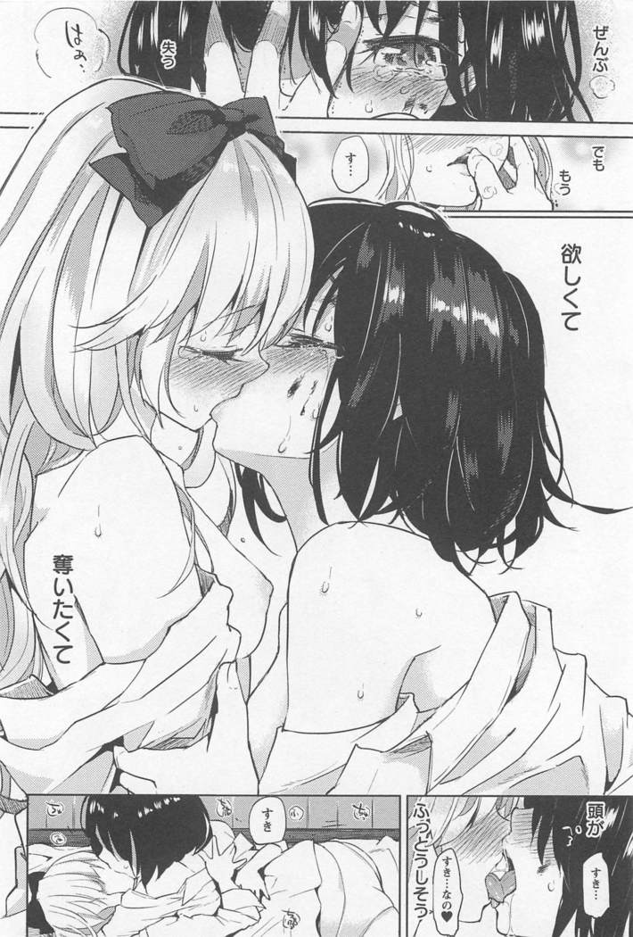 Mebae Vol. 1 - Vivid Girls Love