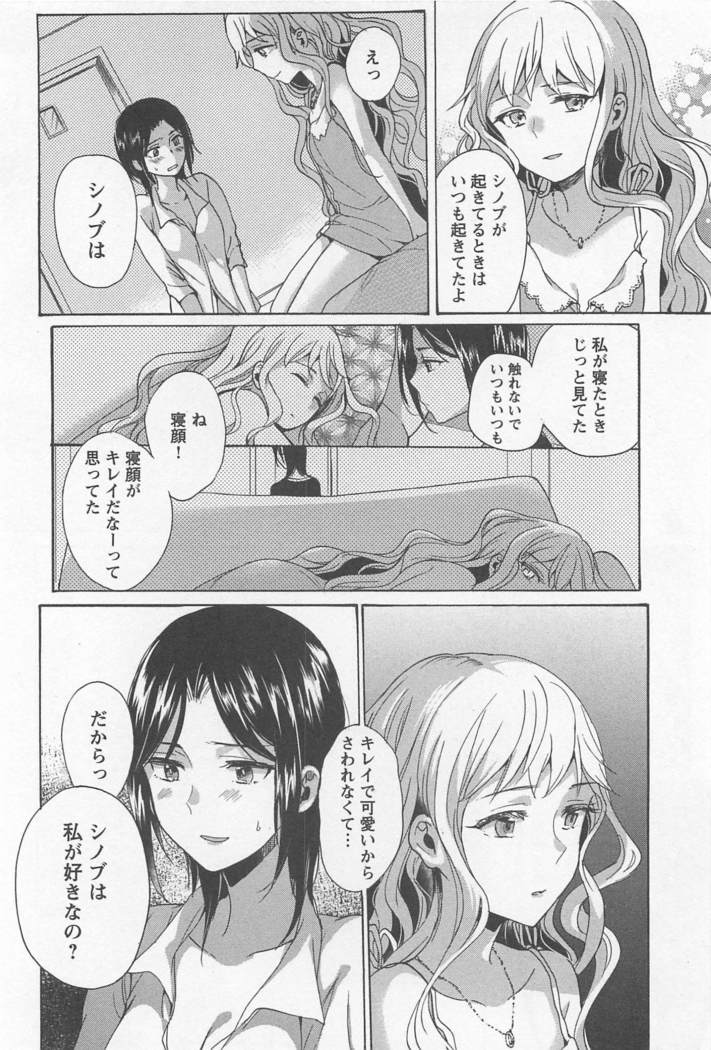 Mebae Vol. 1 - Vivid Girls Love