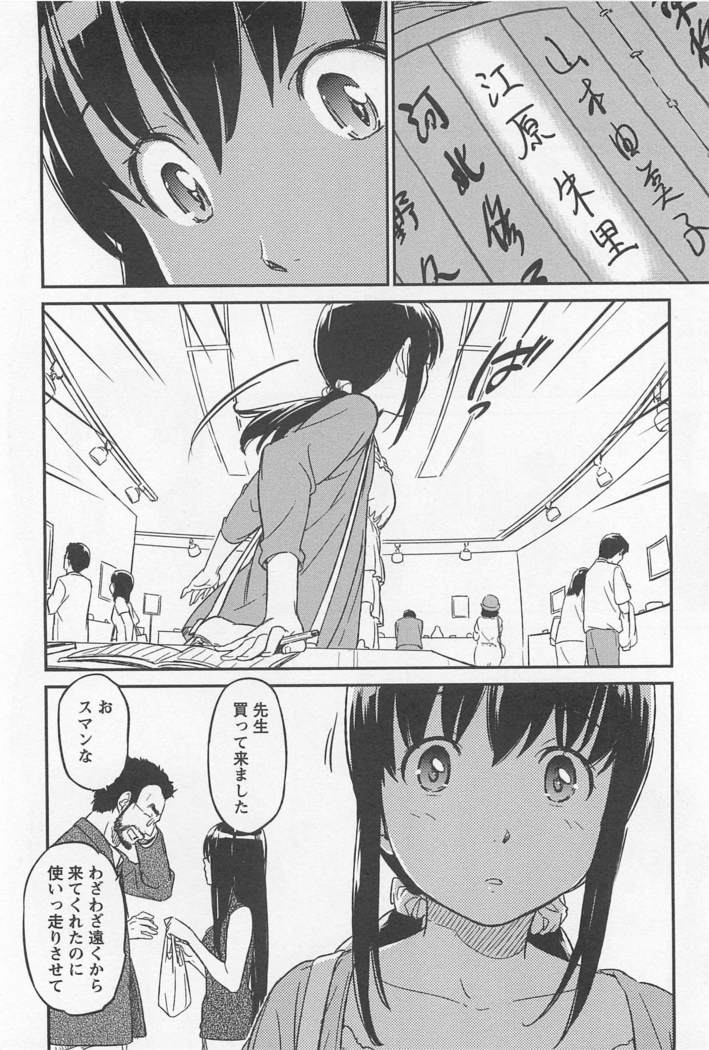 Mebae Vol. 1 - Vivid Girls Love