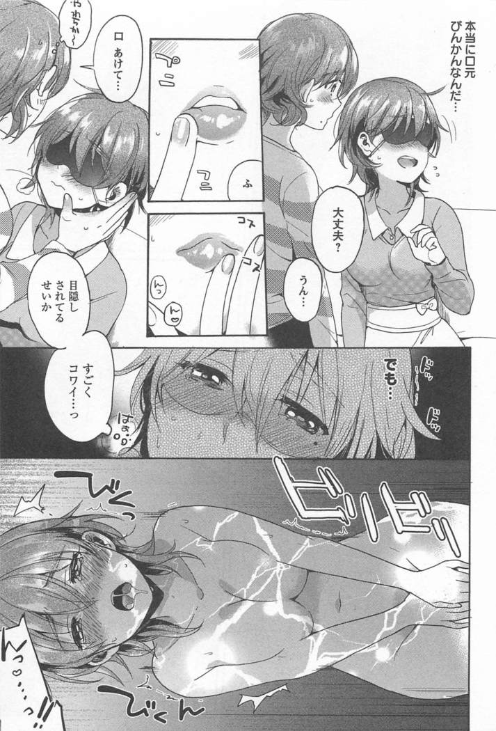 Mebae Vol. 1 - Vivid Girls Love