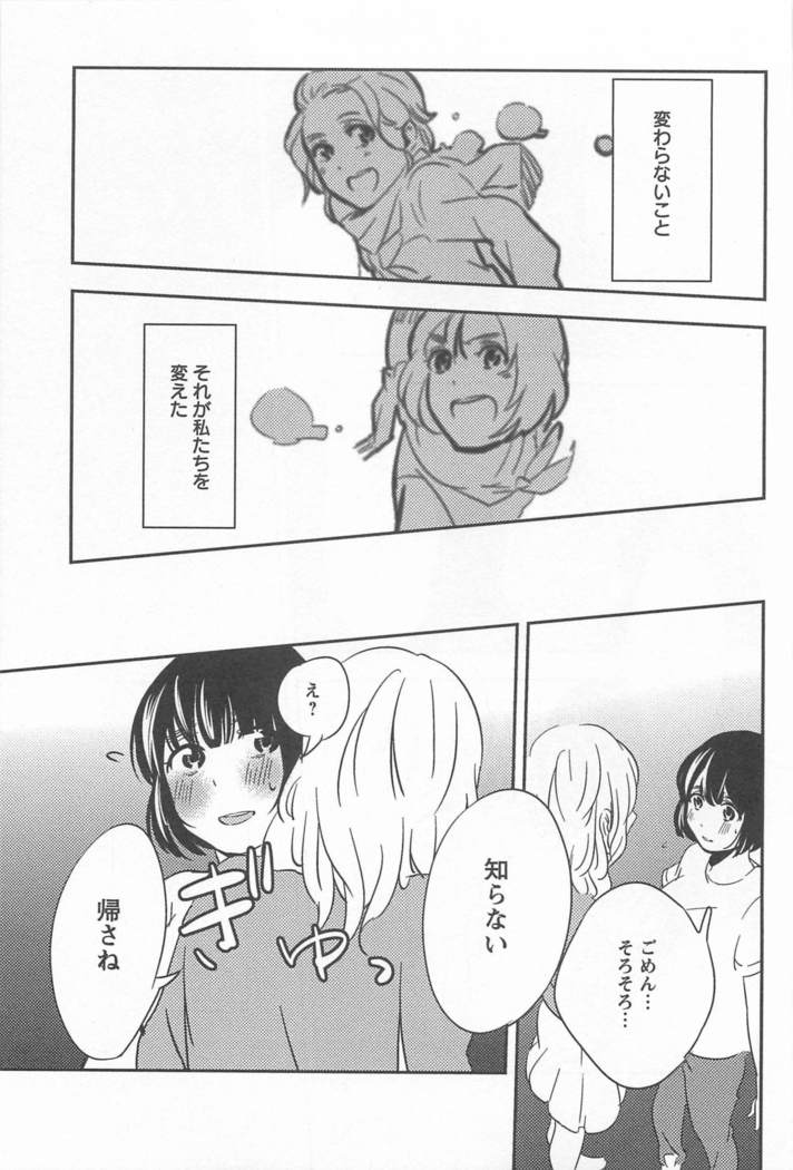 Mebae Vol. 1 - Vivid Girls Love