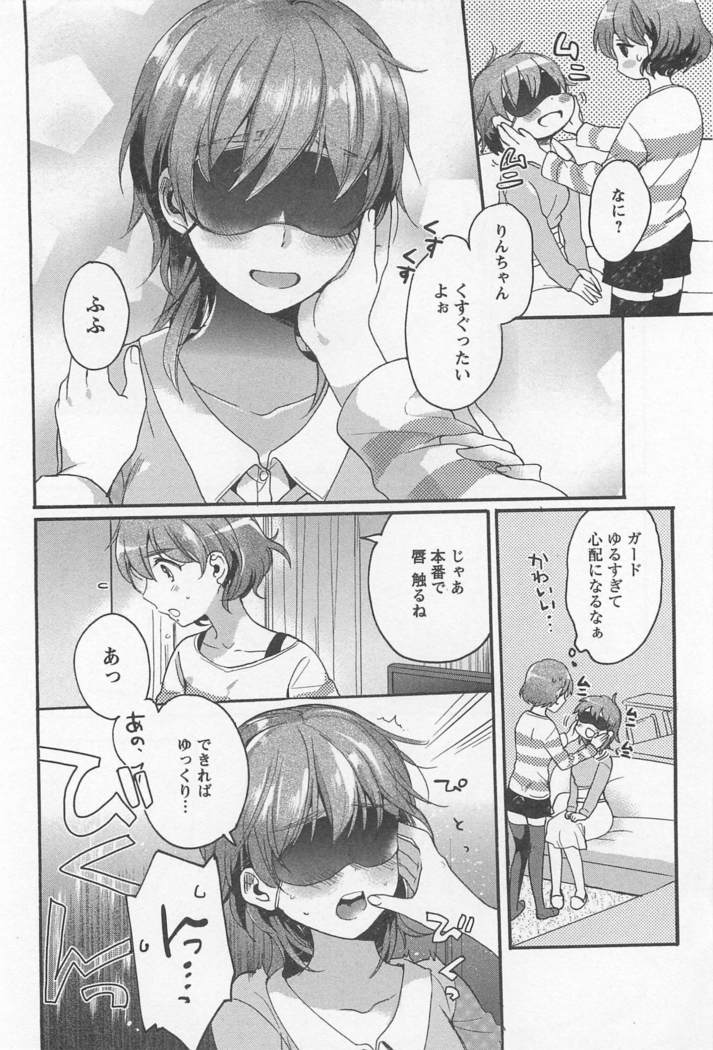 Mebae Vol. 1 - Vivid Girls Love