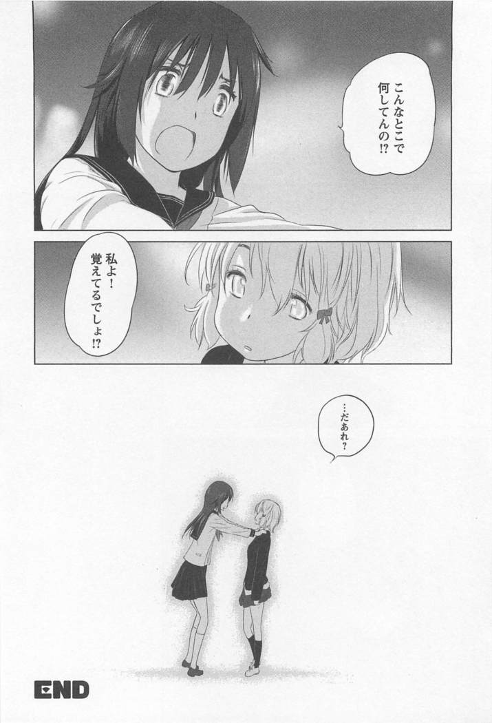 Mebae Vol. 1 - Vivid Girls Love