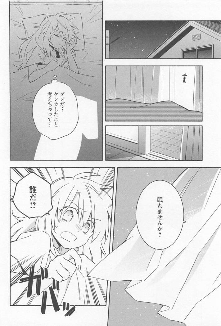 Mebae Vol. 1 - Vivid Girls Love