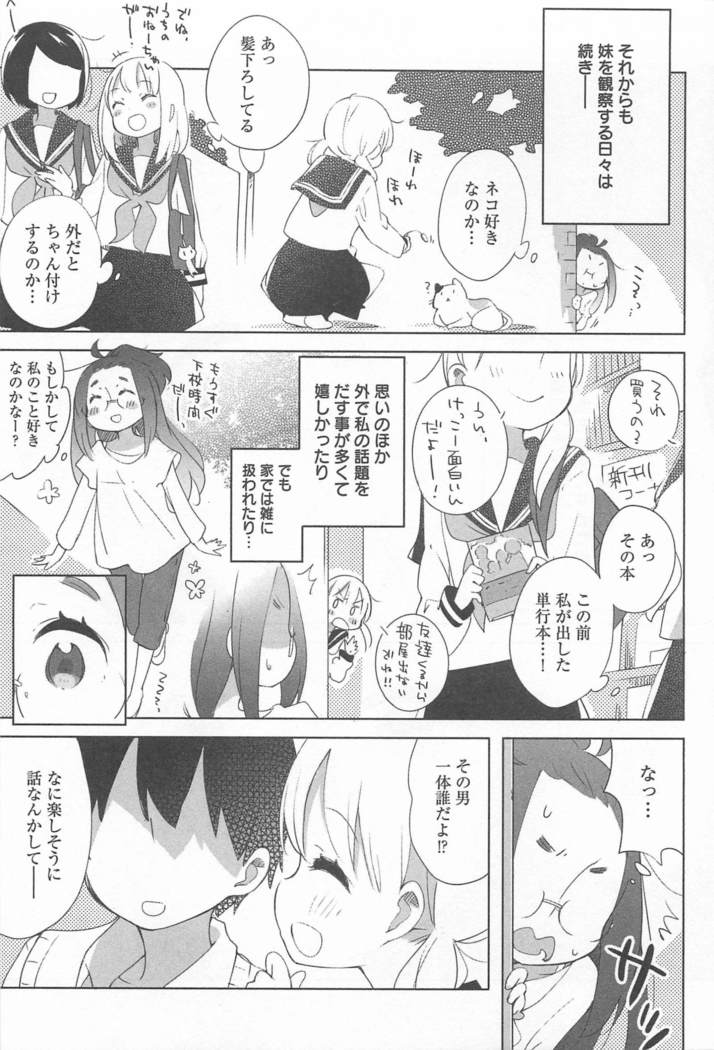 Mebae Vol. 1 - Vivid Girls Love