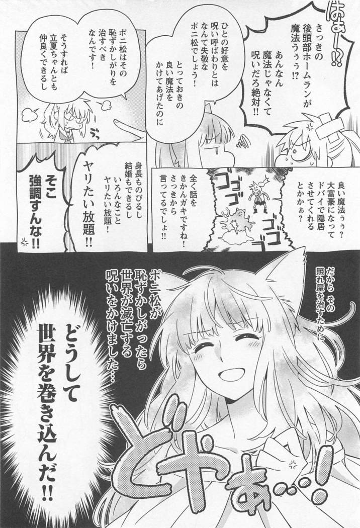 Mebae Vol. 1 - Vivid Girls Love