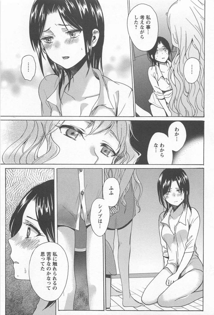 Mebae Vol. 1 - Vivid Girls Love