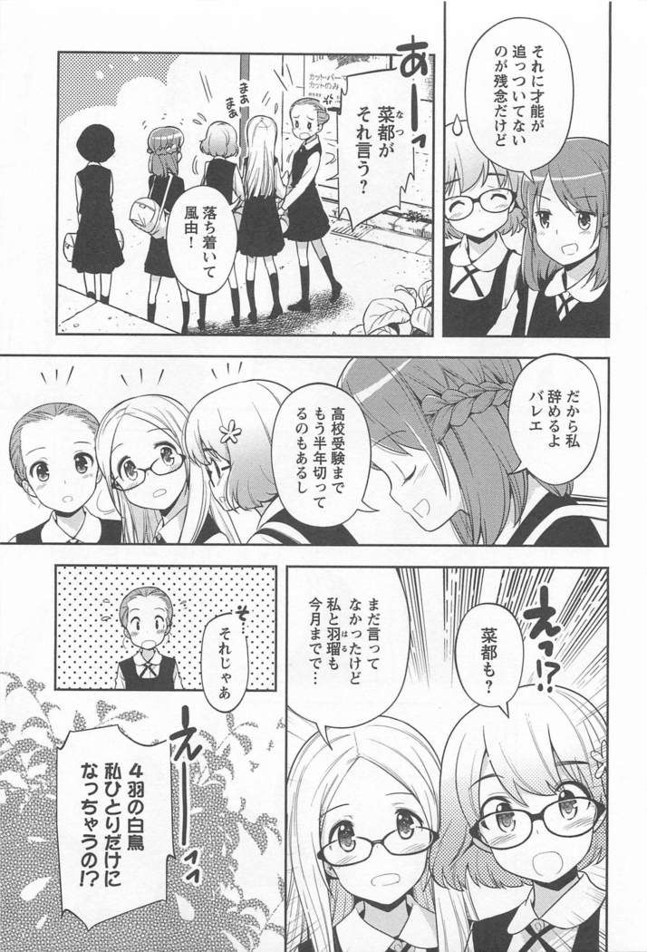 Mebae Vol. 1 - Vivid Girls Love