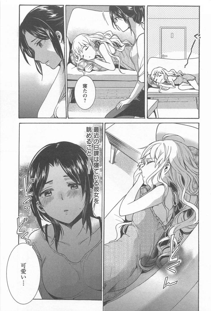 Mebae Vol. 1 - Vivid Girls Love