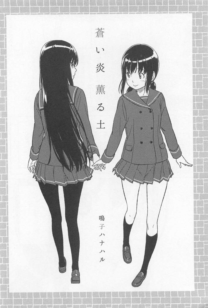 Mebae Vol. 1 - Vivid Girls Love