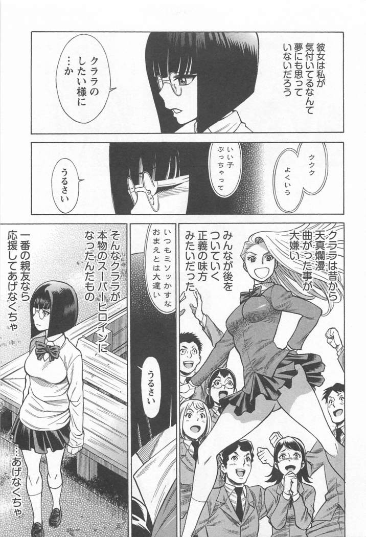 Mebae Vol. 1 - Vivid Girls Love