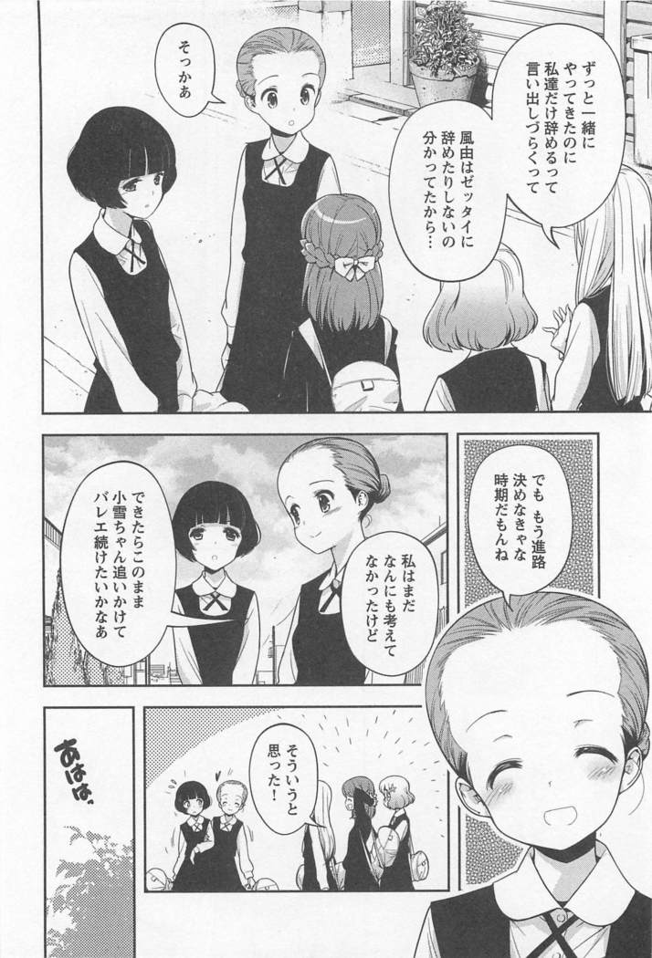 Mebae Vol. 1 - Vivid Girls Love