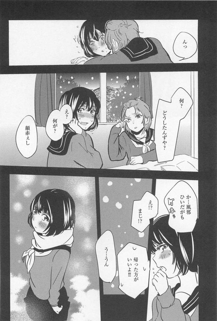 Mebae Vol. 1 - Vivid Girls Love