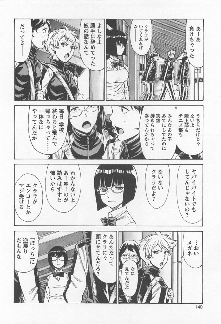 Mebae Vol. 1 - Vivid Girls Love