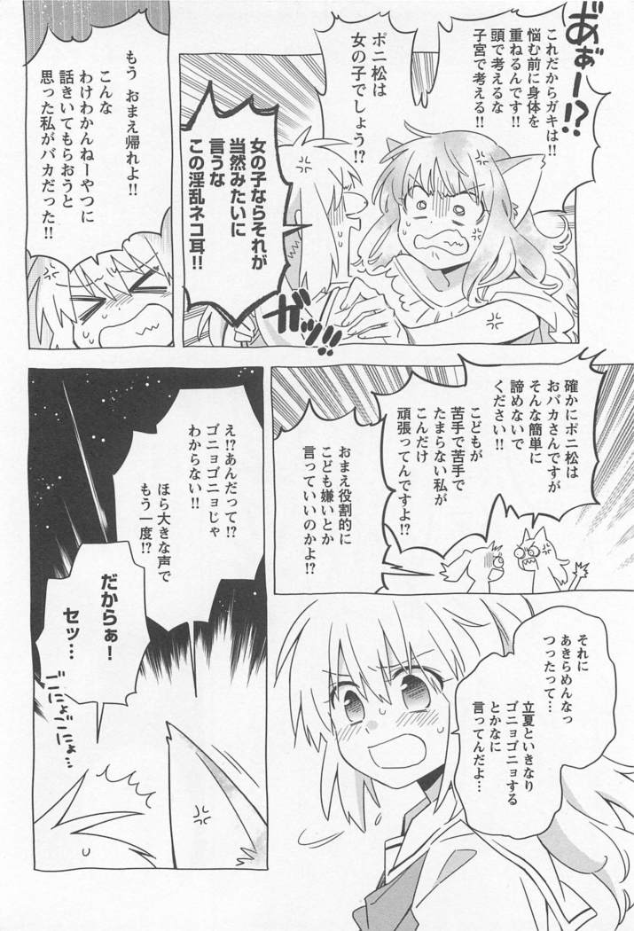 Mebae Vol. 1 - Vivid Girls Love