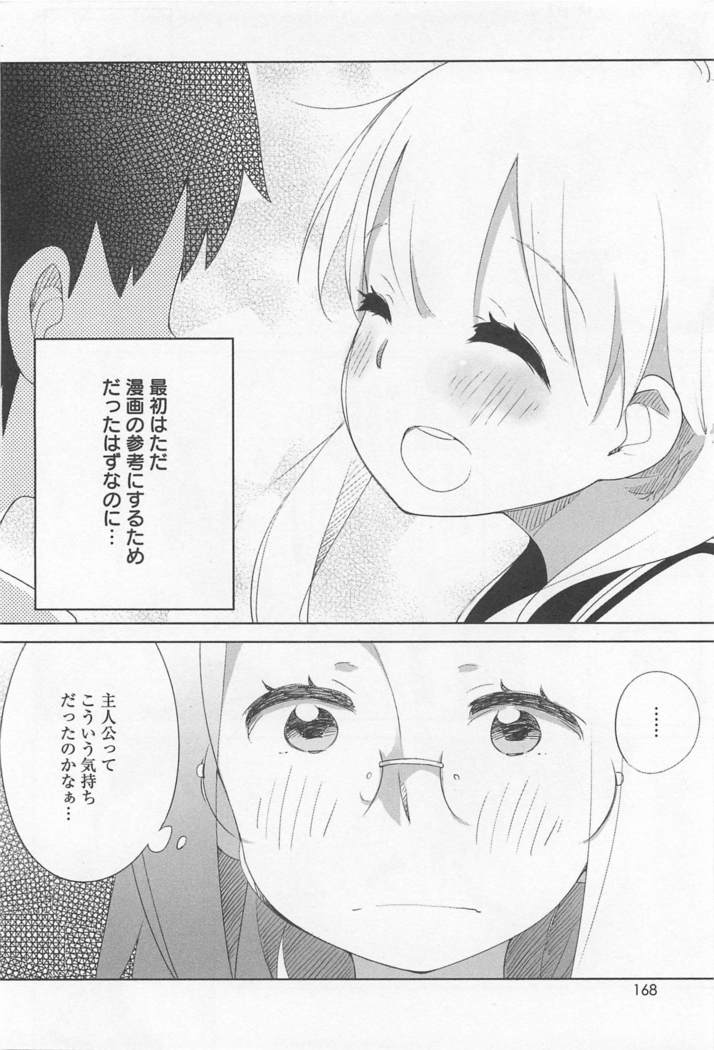 Mebae Vol. 1 - Vivid Girls Love