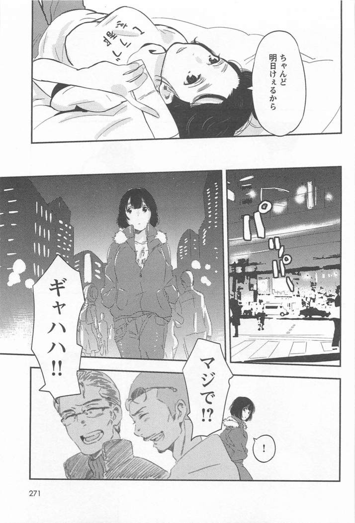 Mebae Vol. 1 - Vivid Girls Love