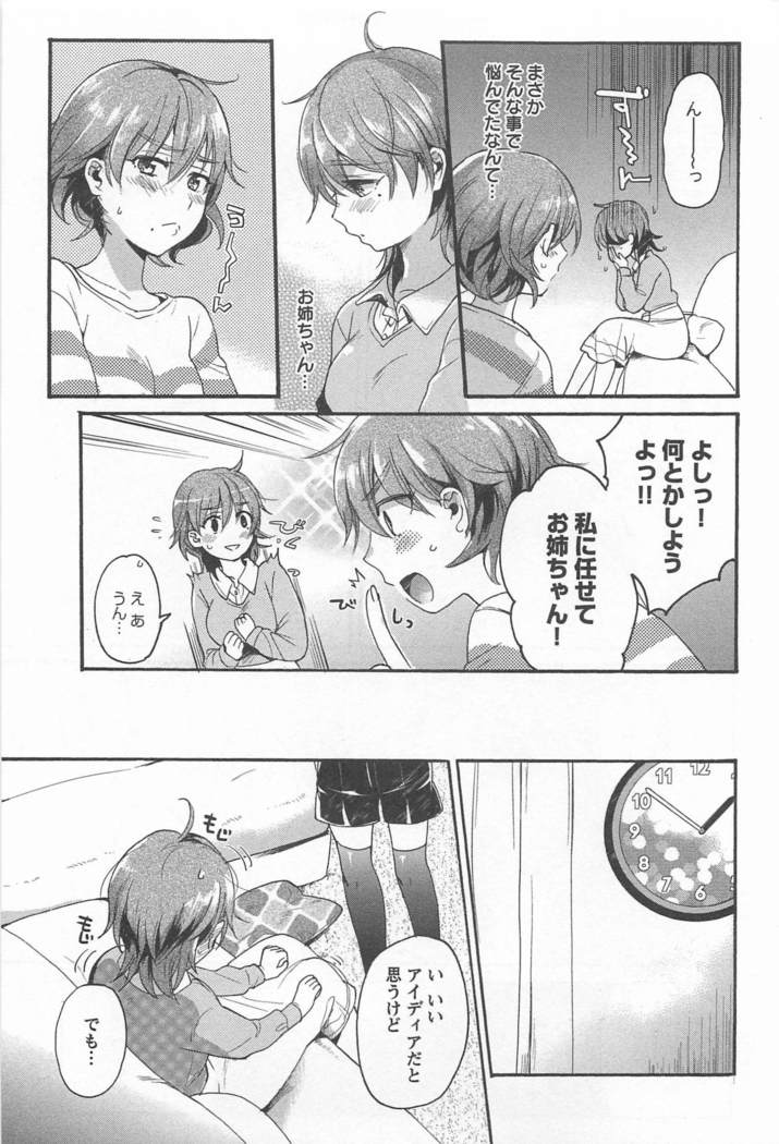 Mebae Vol. 1 - Vivid Girls Love